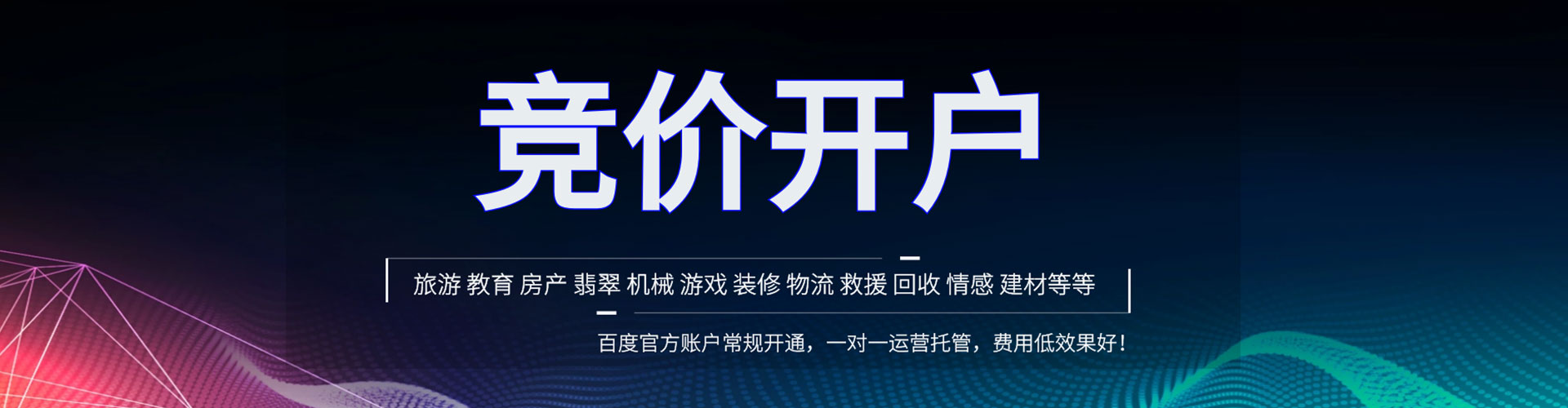 隆安信息流广告